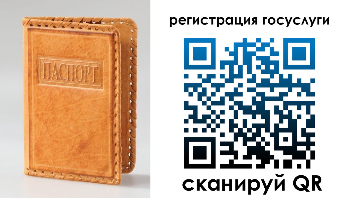 прописка от собственника в Великом Новгороде